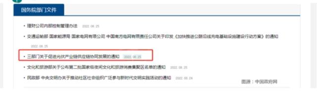 禁止哄抬價格、囤積居奇!光伏行業要重新洗牌?