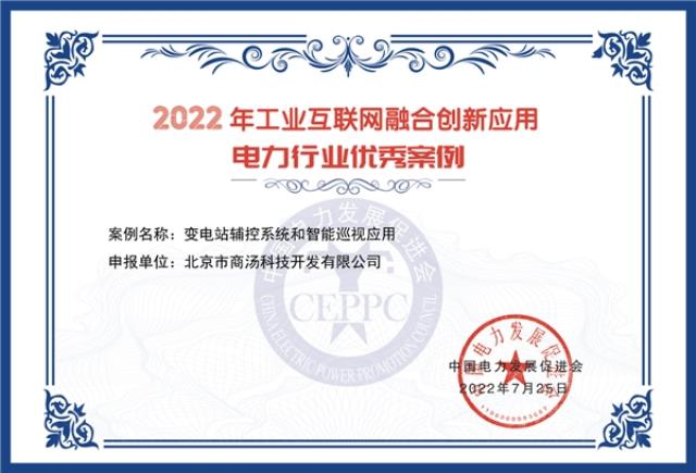 以“軟實力”助推能源行業“硬指標”， 商湯科技與國家電投中央研究院達成戰略合作