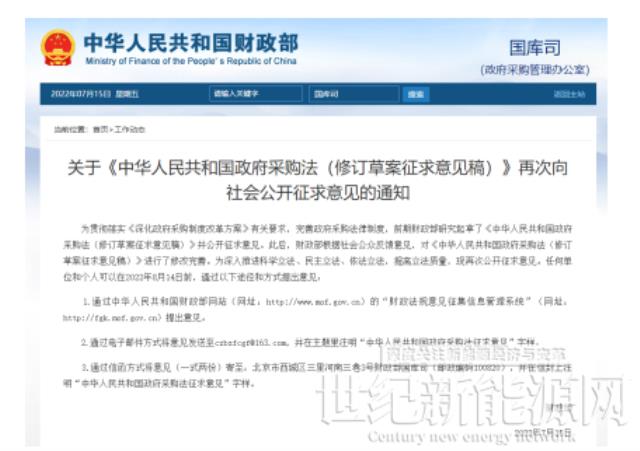 前三季度光伏組件招標超124GW，比2021全年多近3倍
