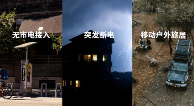 新能源動態(tài):像玩樂高一樣的太陽能電站,RENOGY如果新能源發(fā)布REGO系列