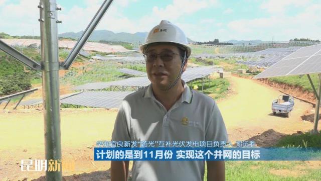 120MW“藥光互補”光伏11月投產