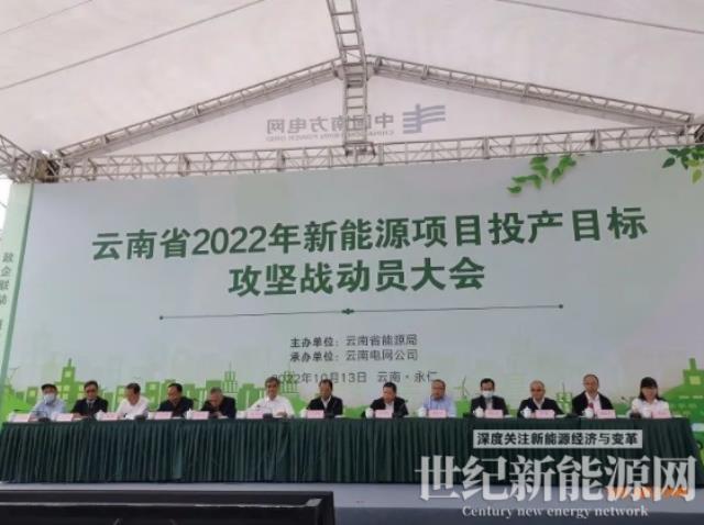 云南:確保今年并網11GW