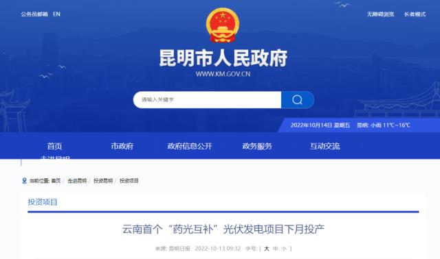 120MW“藥光互補”光伏11月投產