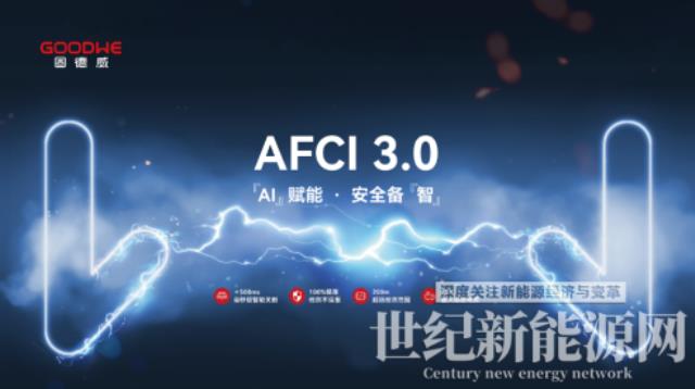 光伏安全問題迫在眉睫,如何一招解決后顧之憂?