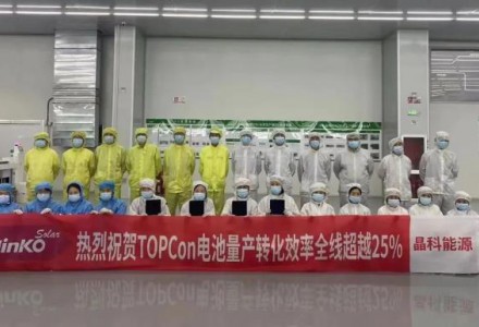 晶科：TOPCon量產轉換效率全線超25%！保持行業領先勢在必得！