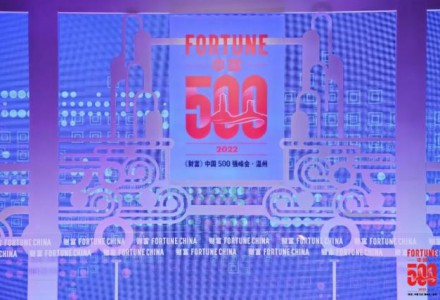 共話能源新未來 晶科能源出席2022《財富》中國500強峰會