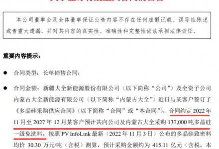 大全2500億+，通威3500億+！光伏硅料就是這么火！