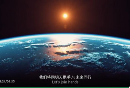 晶澳科技可持續發展品牌視頻發布