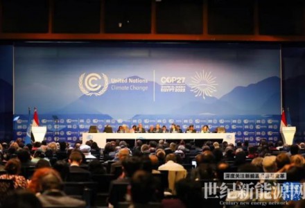 聯合國COP27大會：收到陽光電源“來電”！