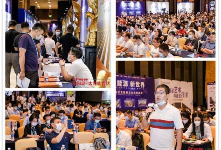 凝心聚力共奮進(jìn)！OFweek?2022分布式光伏發(fā)展大會(huì)成功舉辦！