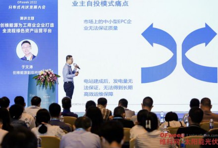 創維能源——助力工商業企業低碳發展,致力打造全流程資產運營平臺
