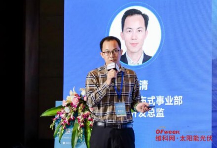 正泰新能源朱玉清：分布式光伏園區(qū)全場(chǎng)景解決方案助力雙碳目標(biāo)