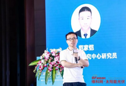 維科網產業研究中心研究員范家愷：光伏硅料供給現狀分析與未來產能過剩風險研判