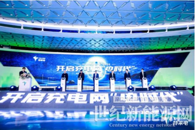 充電網“電時代”開啟 特來電發(fā)布虛擬電廠平臺和充電網創(chuàng)新產品