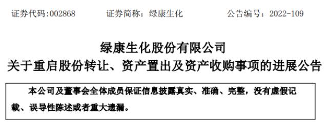 3連板暴漲33%！這家公司宣布重啟跨界光伏