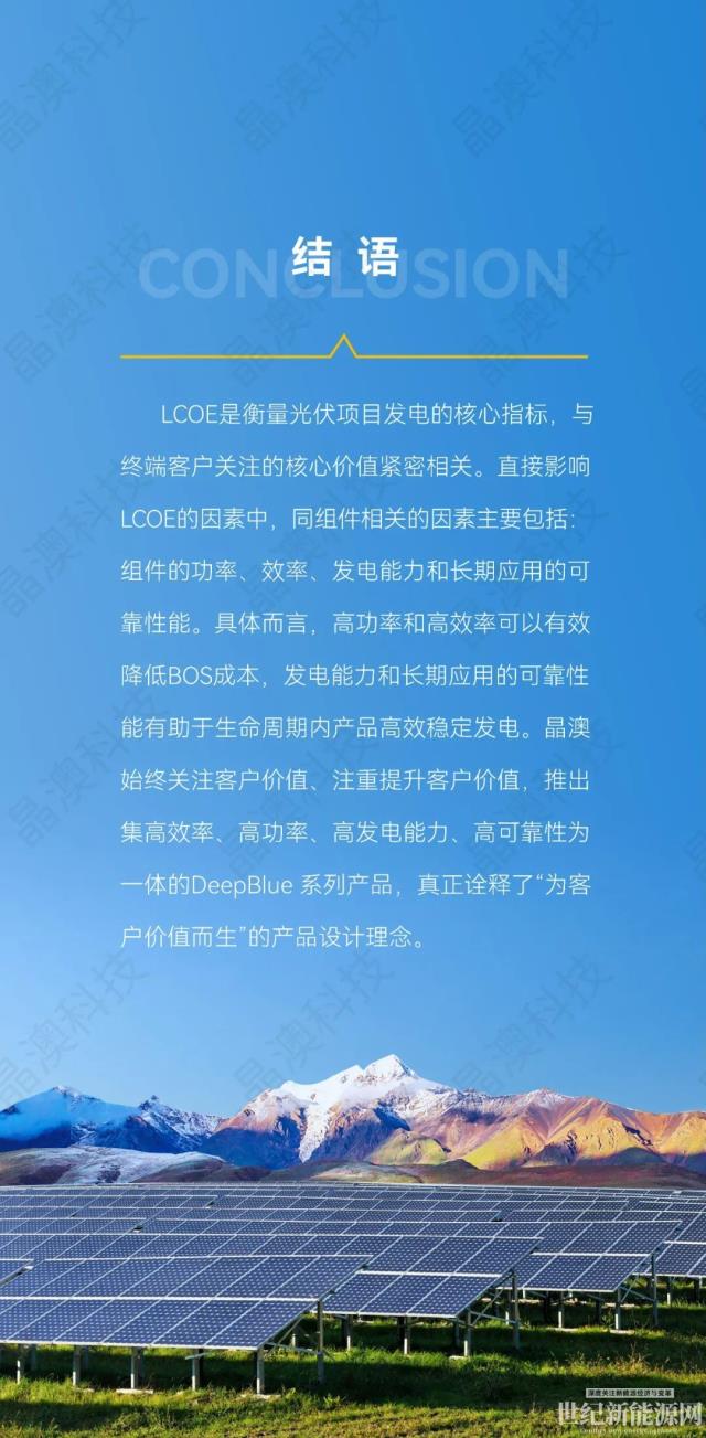 晶澳 n型組件DeepBlue 4.0 X白皮書發布！