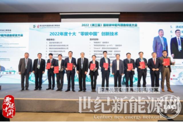 隆基綠能異質結技術上榜十大創新技術