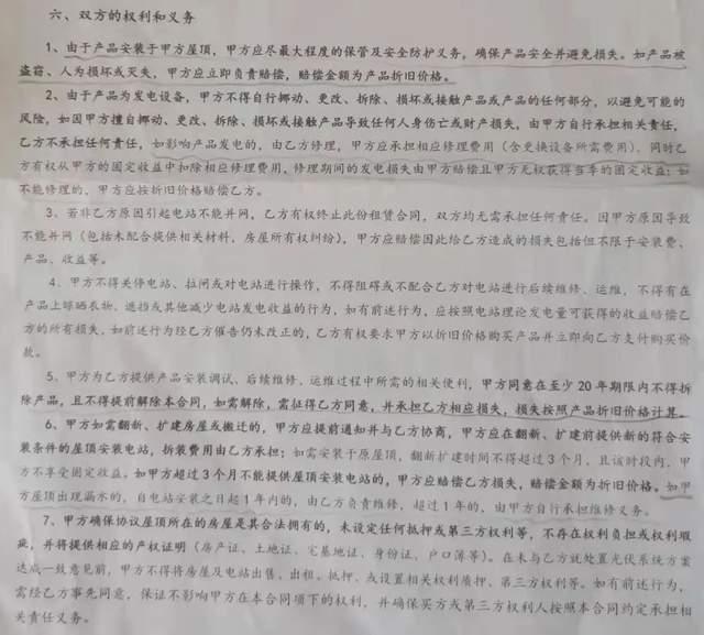 出租屋頂，成了資本的打工人：分布式光伏風(fēng)口下的亂象與隱憂 