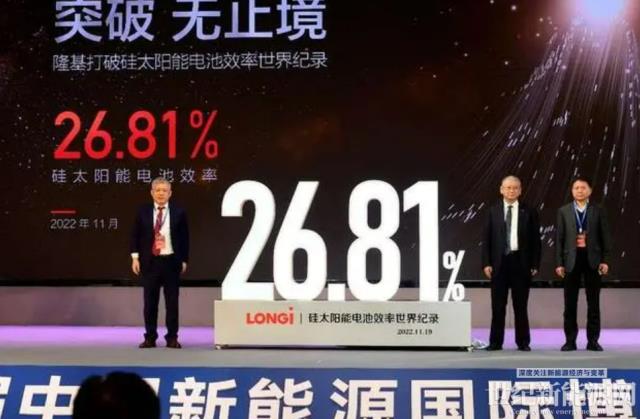 “26.81%”刷屏背后,怎么看隆基綠能的技術布局?