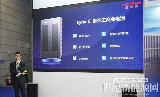C出場,耀全場!固德威工商業(yè)儲能產品重磅上新!
