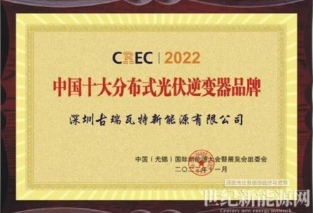 捷報頻傳 | 古瑞瓦特光儲領域全面開花