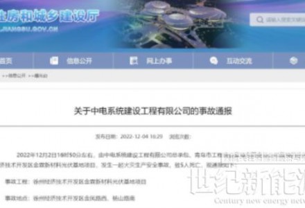 官方處罰|上機數控火災事故總包、監理單位不得在江蘇承攬新工程！
