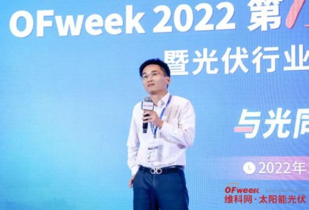 華為熊烈：華為智能光伏讓綠電惠及千行百業(yè)、千家萬戶