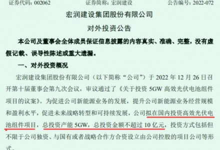 T字型漲停！這家公司10億大舉跨界光伏