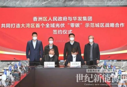 珠海香洲打造全域光伏“零碳”示范城區(qū)！