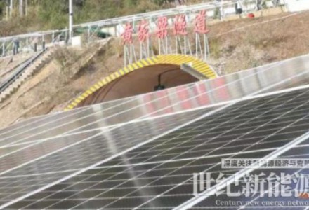 重慶首個高速路隧道口分布式光伏項目并網發電投用