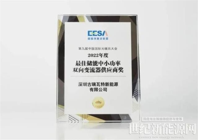 捷報頻傳 | 古瑞瓦特光儲領域全面開花