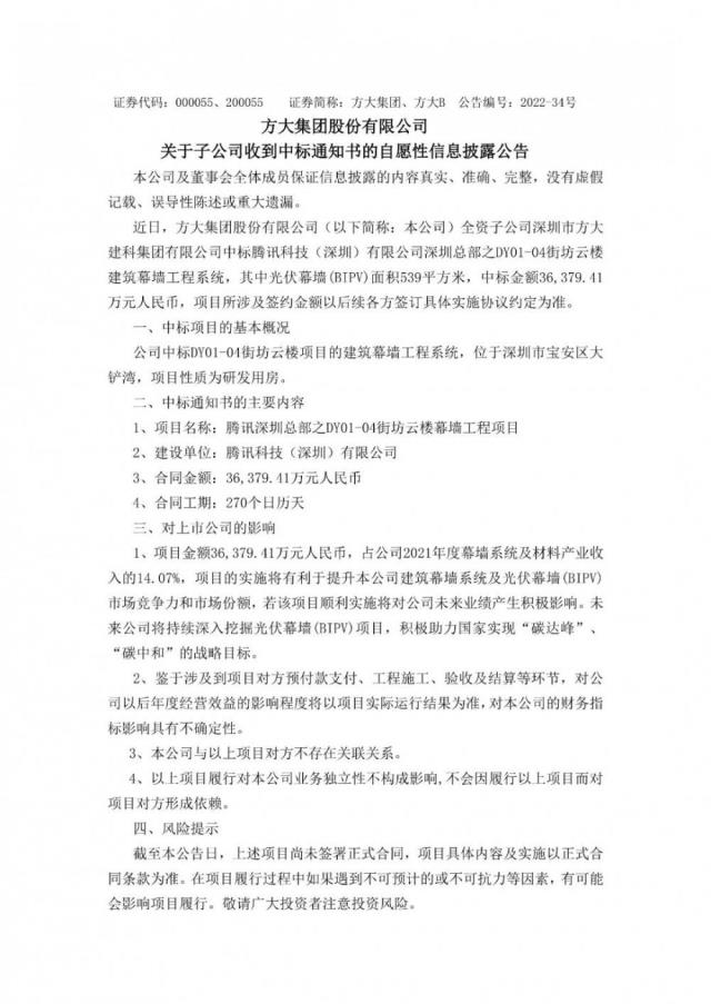 騰訊總部大樓裝上光伏！539m2光伏幕墻BIPV項目！