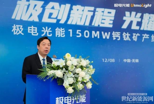 重磅!年產值3億元,全球規模最大的鈣鈦礦光伏生產線投產