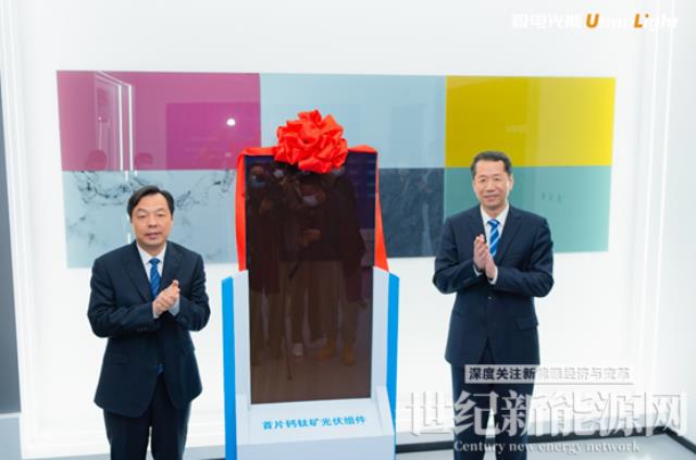 年產值3億元,全球規模最大的鈣鈦礦光伏生產線投產