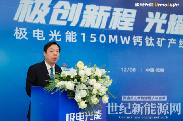 年產值3億元,全球規模最大的鈣鈦礦光伏生產線投產