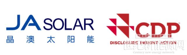 晶澳科技與CDP簽署戰(zhàn)略合作協(xié)議，助力供應(yīng)鏈脫碳