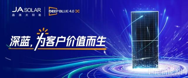 晶澳科技蟬聯PV ModuleTech可融資性AAA評級