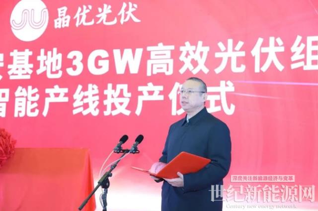 又一里程碑!晶優光伏泰安基地年產3GW高效光伏組件智能制造項目順利下線