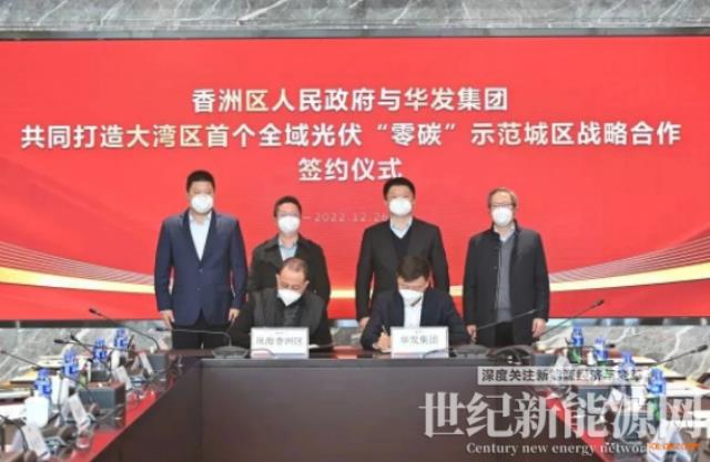 珠海香洲打造全域光伏“零碳”示范城區(qū)！