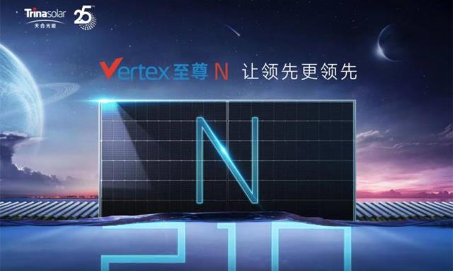 天合光能:從210+P到210+N,強者把握技術變革“脈搏”