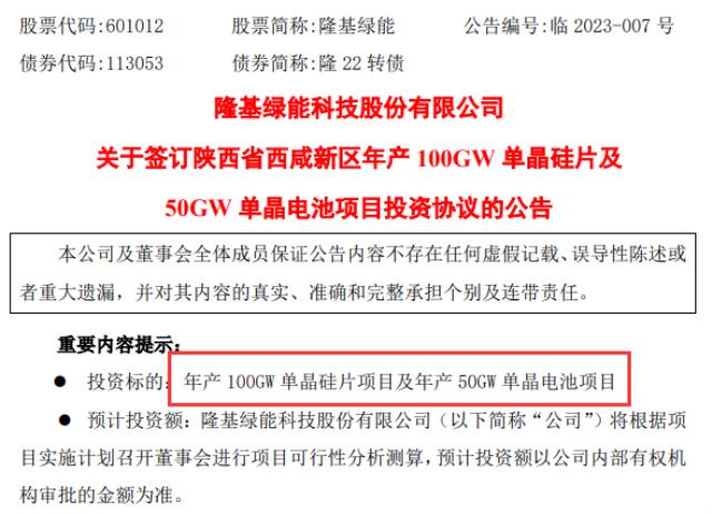 重磅！隆基擬452億投建全球產能最高光伏生產基地