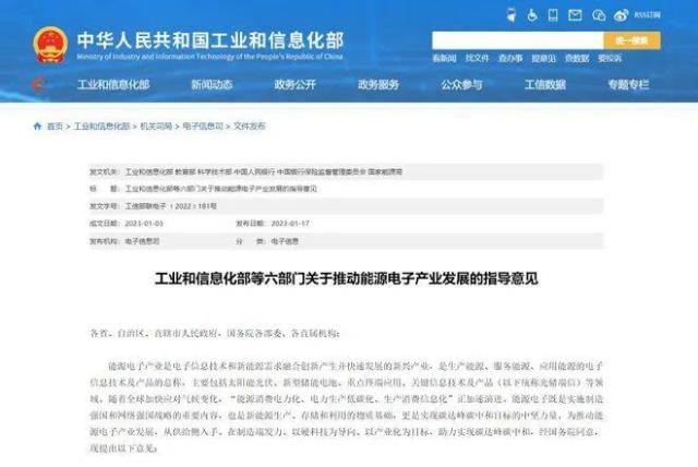 六部委：重磅光伏政策發(fā)布！