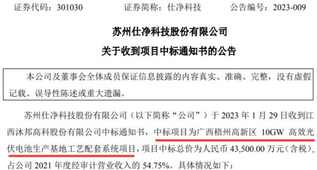 又中標！跨界新玩家中標10GW電池配套項目