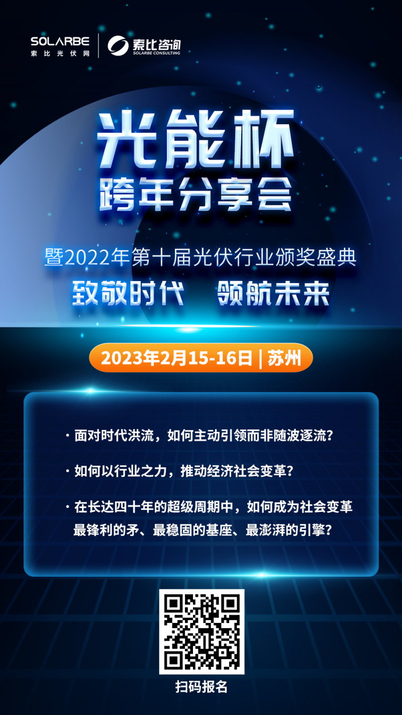 光能杯評選告訴你：有影響力的智造企業(yè)有哪些？
