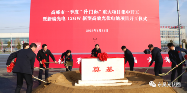 12GW HJT+TOPCon電池項(xiàng)目開工！