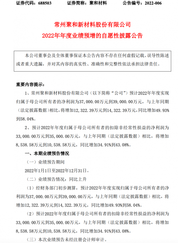 銀漿“三雄”爭鋒:聚和領銜N型銀漿、 帝科轉虧