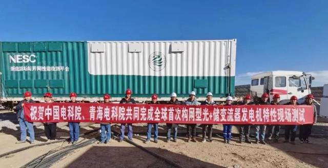 重大突破！華潤攜手華為完成“智能光儲發電機”實證測試