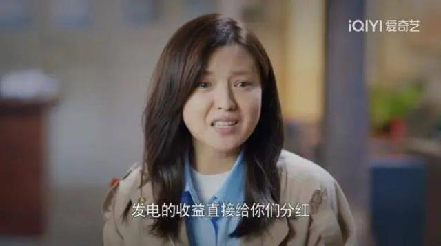 盤點電視劇中的光伏發(fā)電
