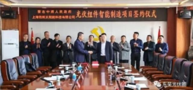 又一10GW電池+10GW組件項(xiàng)目簽約！