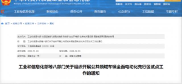 八部門權威發布 ：加快“光儲充放”一體化試點應用，完善儲放綠色電力交易機制